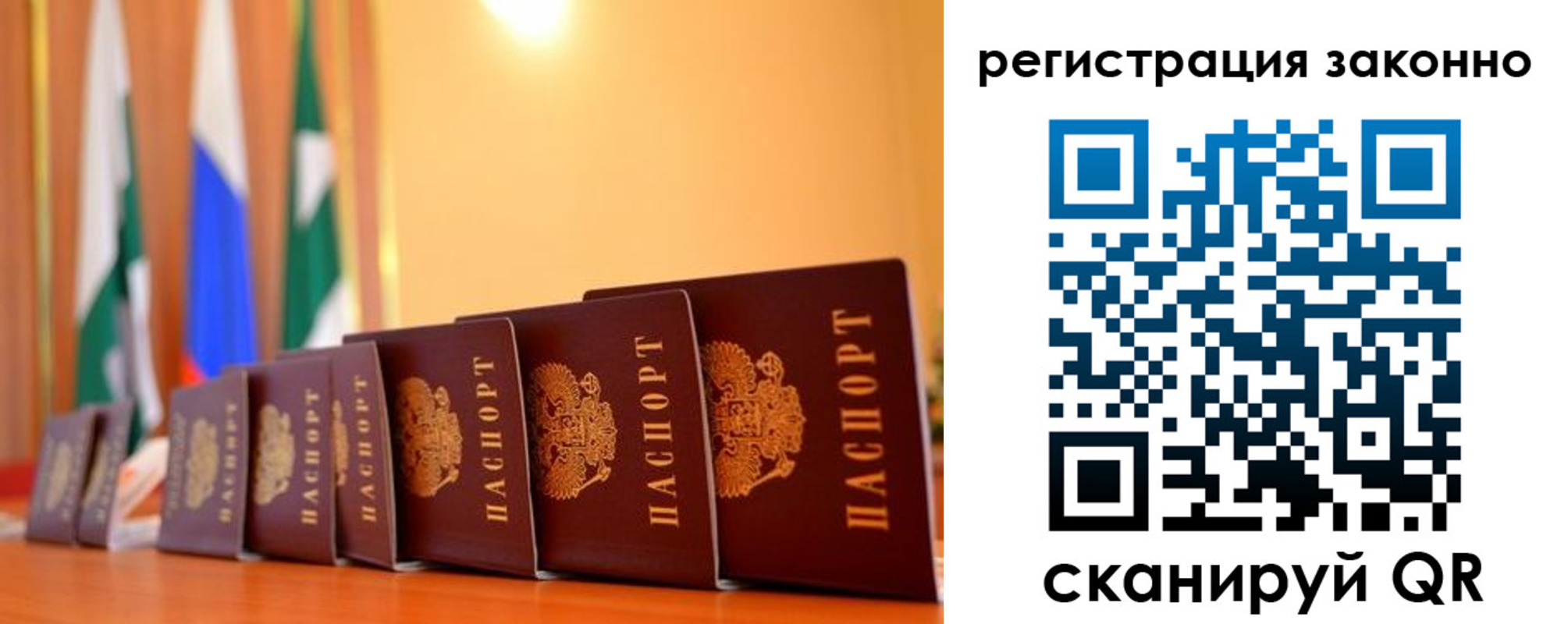 временная регистрация недорого в Тамбове