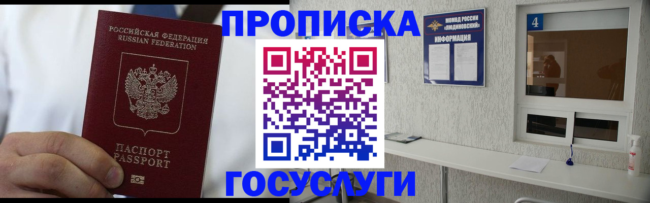 временная регистрация надежно в Тамбове