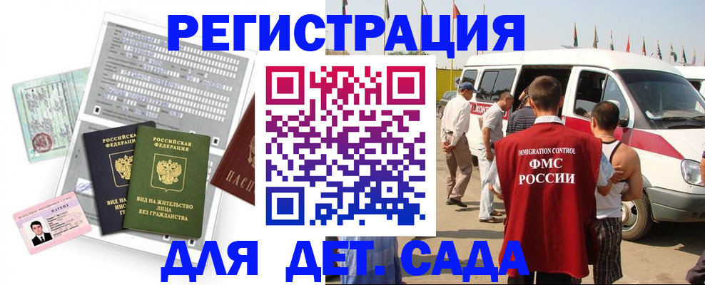 временная регистрация для школы в Тамбове