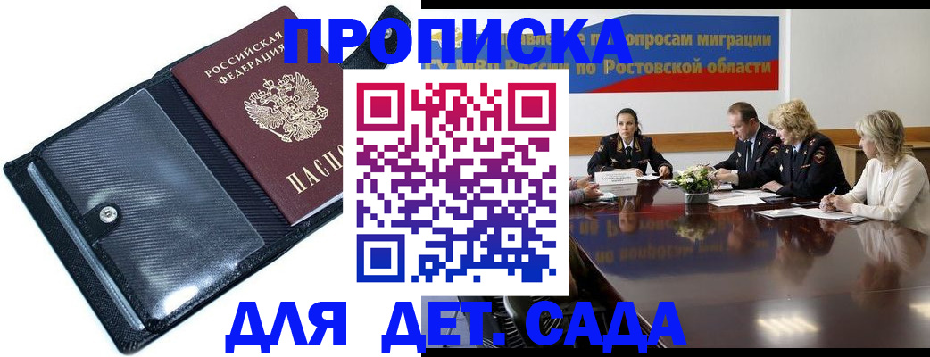 прописка в Тамбове