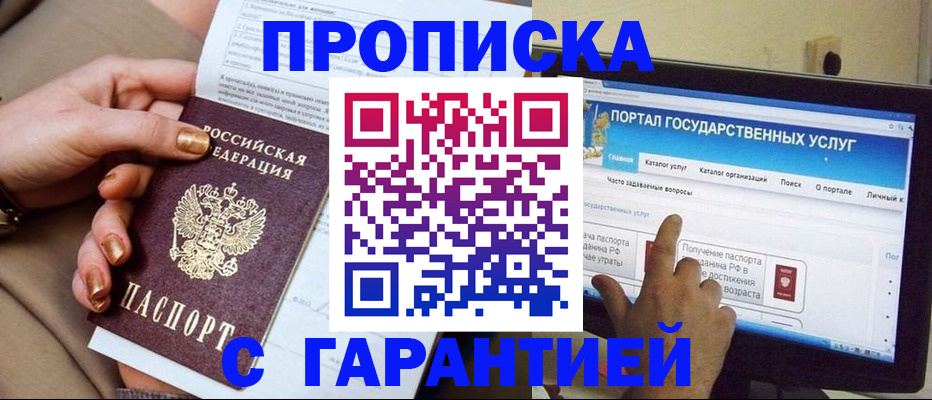 временная регистрация в Тамбове