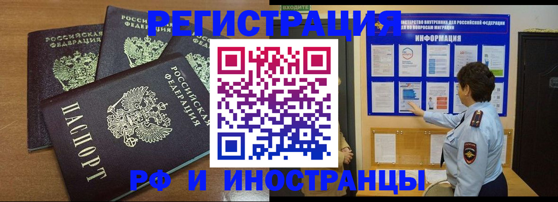 временная регистрация поиск в Тамбове
