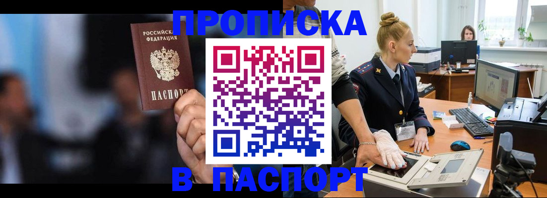 временная регистрация законно в Тамбове
