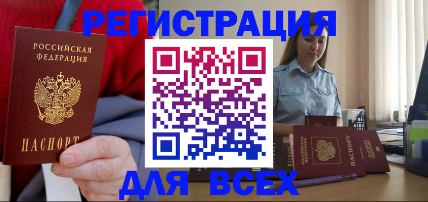 временная регистрация законно в Тамбове
