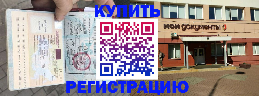 временная регистрация 2025 в Тамбове