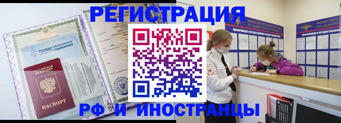 прописка поиск в Тамбове